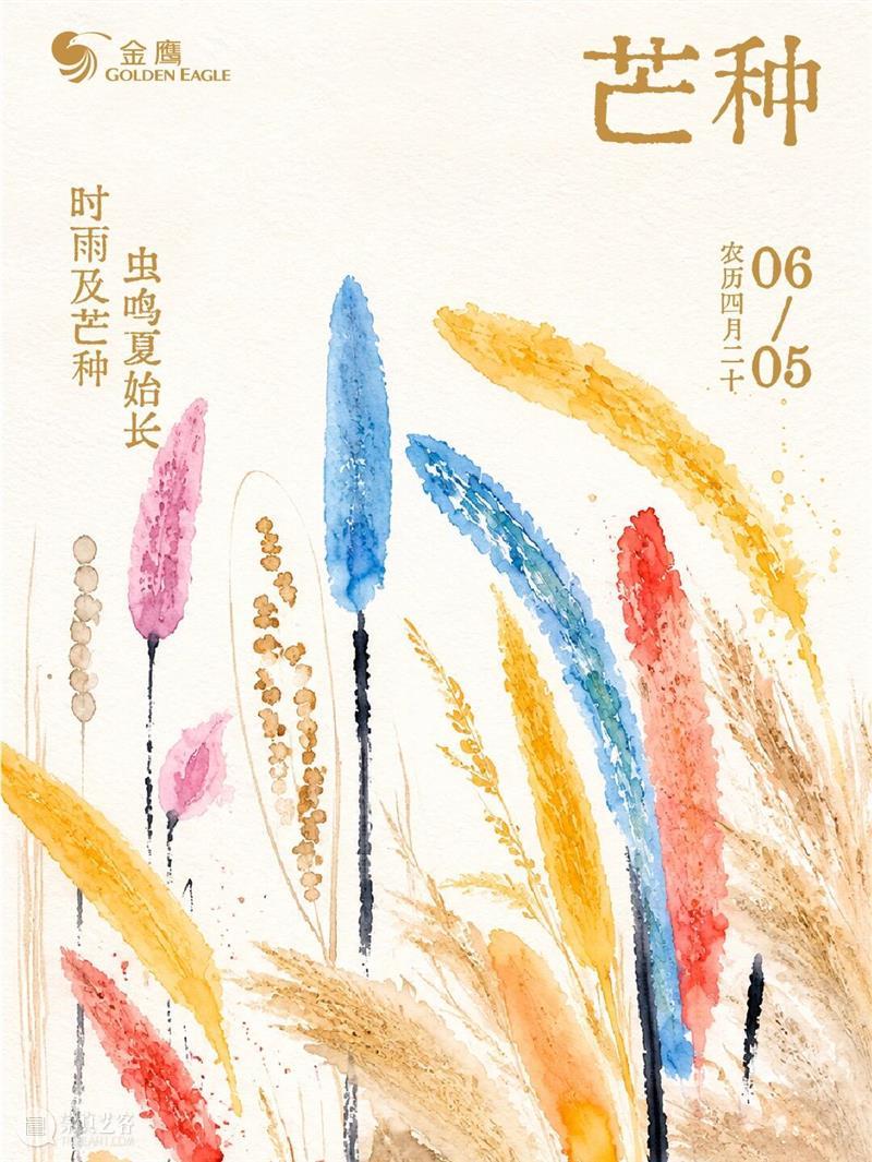 GM节气｜时雨及芒种 虫鸣夏始长 崇真艺客