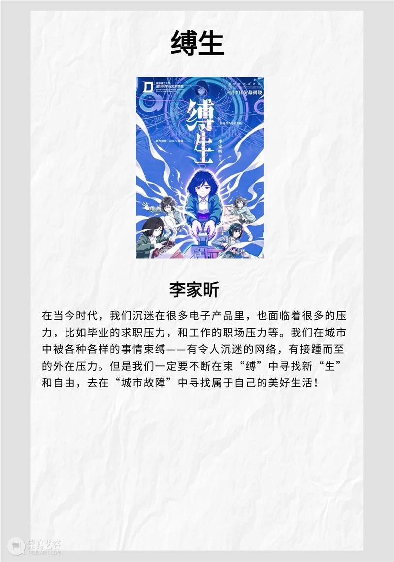 GM校外课堂｜当艺术遇见数字创意，金鹰美术馆 × 南理工创意设计作品展映 崇真艺客