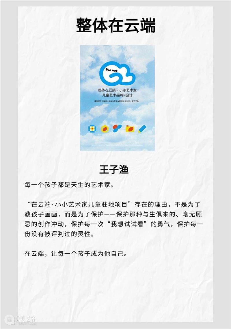GM校外课堂｜当艺术遇见数字创意，金鹰美术馆 × 南理工创意设计作品展映 崇真艺客
