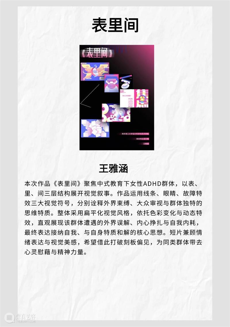GM校外课堂｜当艺术遇见数字创意，金鹰美术馆 × 南理工创意设计作品展映 崇真艺客