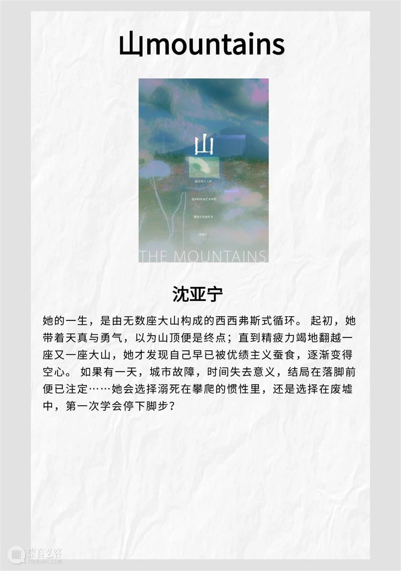 GM校外课堂｜当艺术遇见数字创意，金鹰美术馆 × 南理工创意设计作品展映 崇真艺客