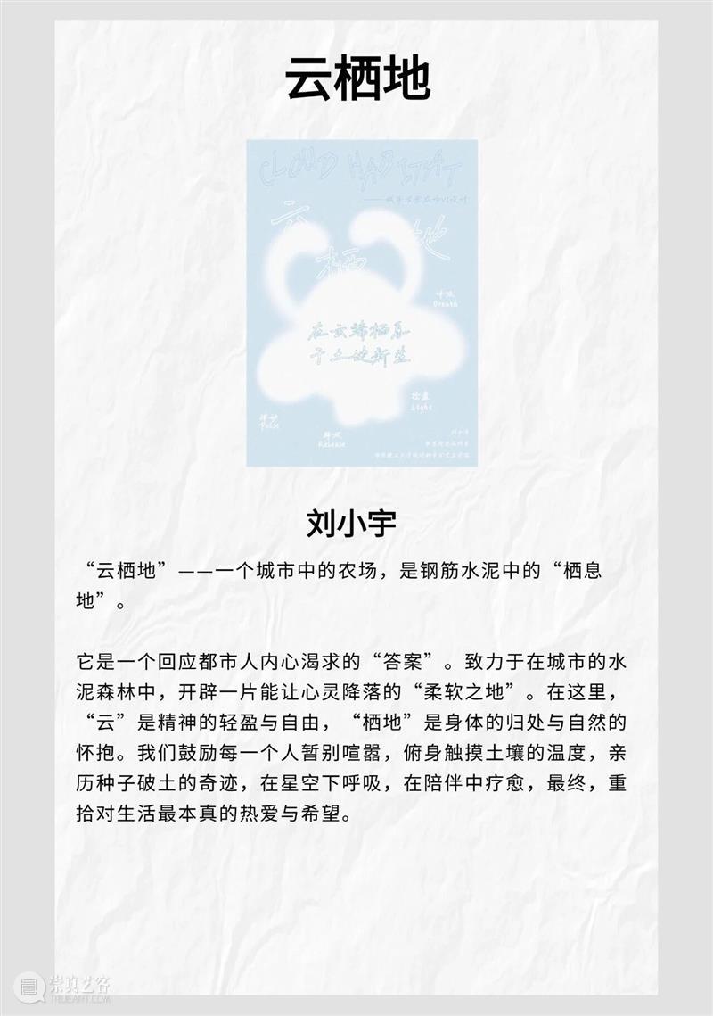 GM校外课堂｜当艺术遇见数字创意，金鹰美术馆 × 南理工创意设计作品展映 崇真艺客