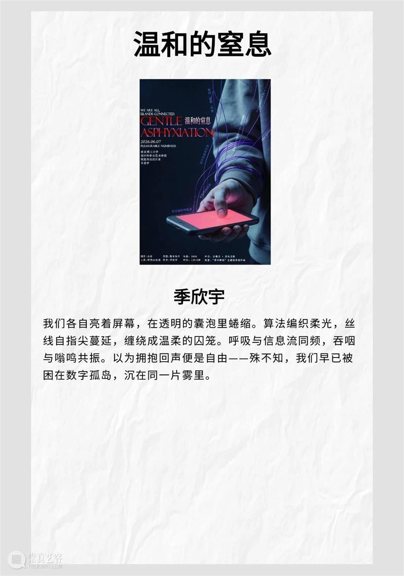 GM校外课堂｜当艺术遇见数字创意，金鹰美术馆 × 南理工创意设计作品展映 崇真艺客