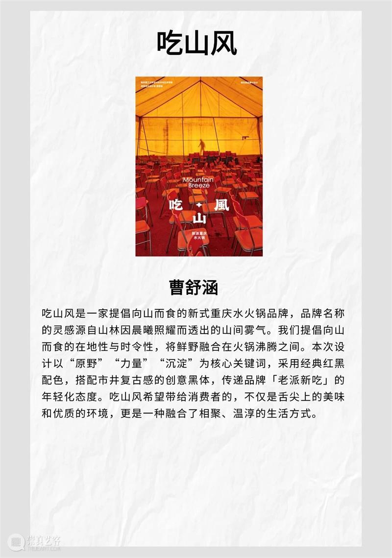 GM校外课堂｜当艺术遇见数字创意，金鹰美术馆 × 南理工创意设计作品展映 崇真艺客