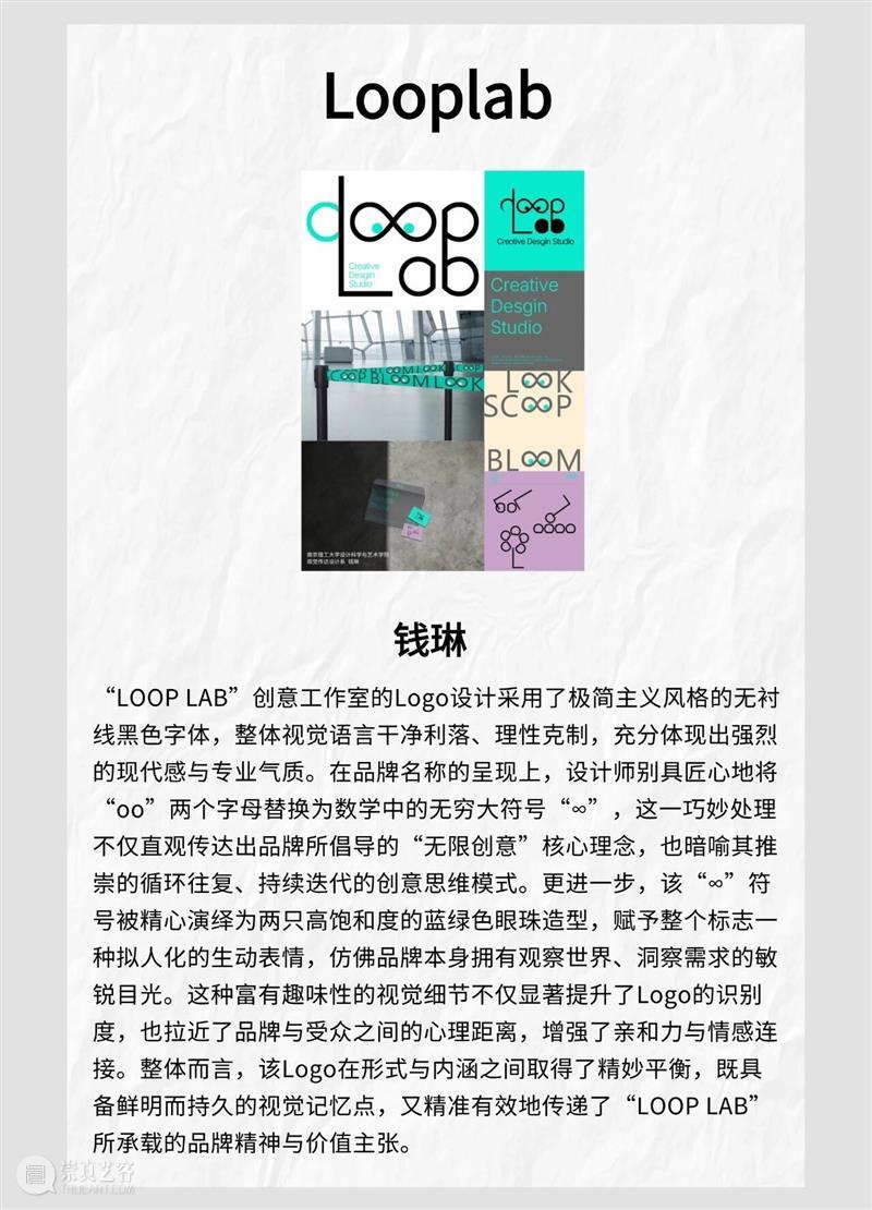 GM校外课堂｜当艺术遇见数字创意，金鹰美术馆 × 南理工创意设计作品展映 崇真艺客