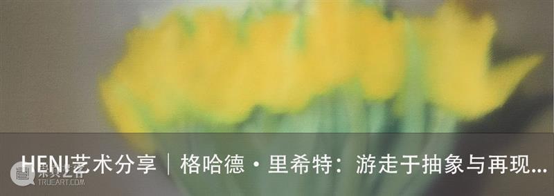 HENI艺术分享 | 弗朗西斯·培根的畸变肉身与无声嘶吼 崇真艺客