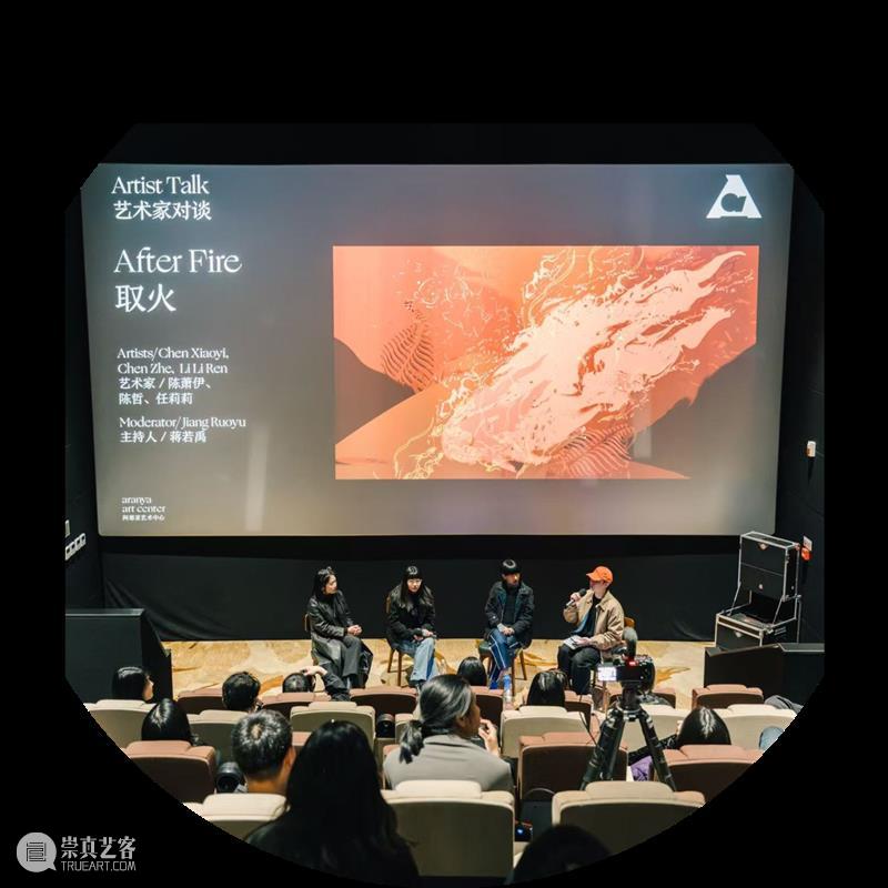 阅读｜群展“取火”：任莉莉，指向生成，也指向消逝 崇真艺客