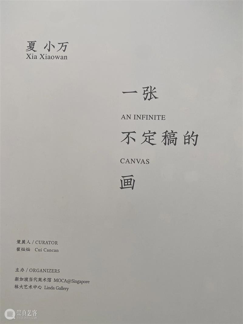 一個能看到來處、作品生成過程的展覽 崇真艺客