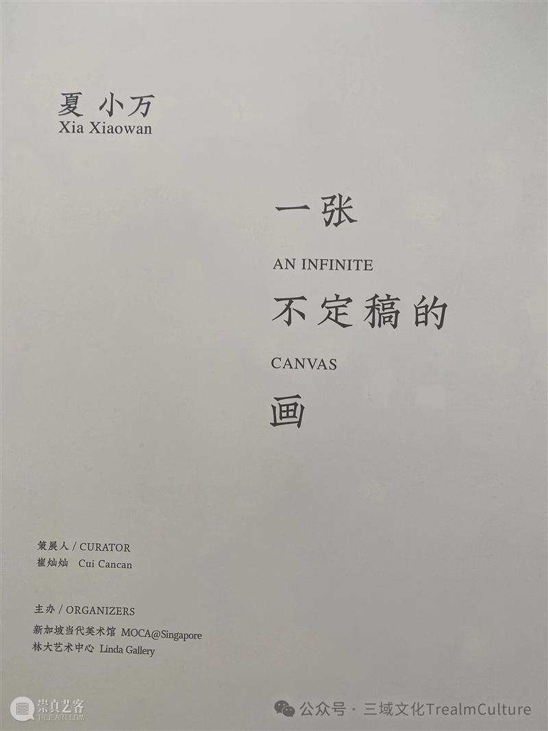 一個能看到來處、作品生成過程的展覽 崇真艺客