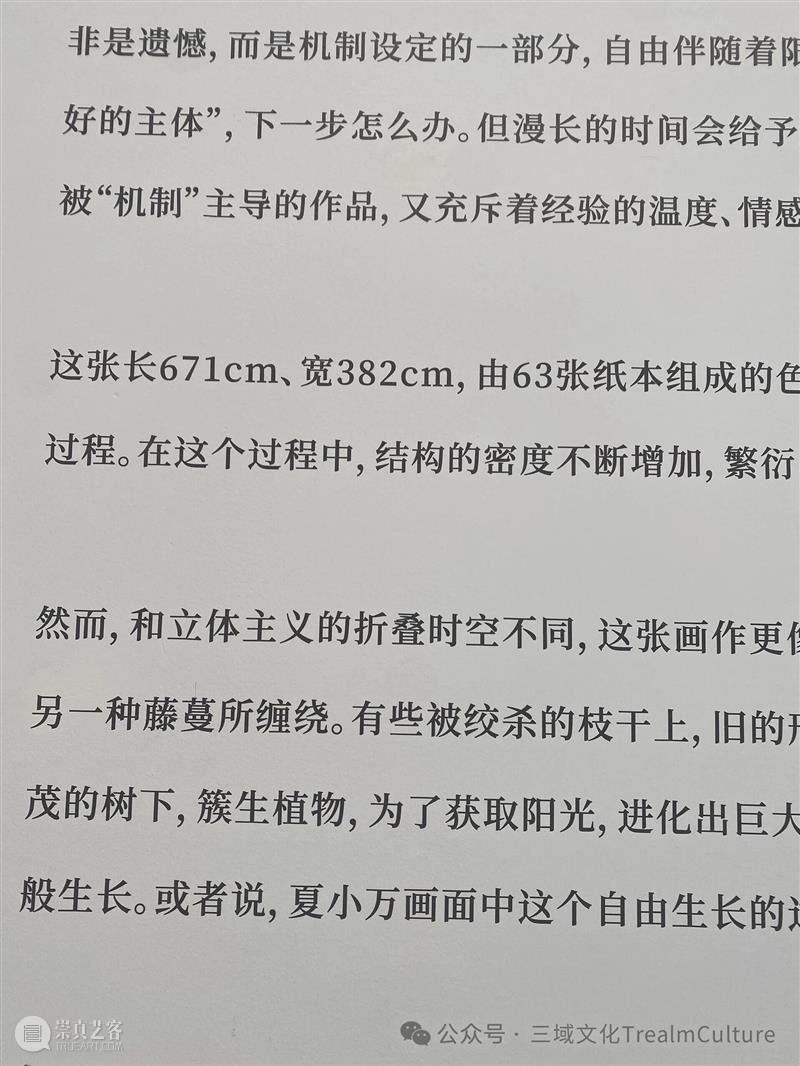 一個能看到來處、作品生成過程的展覽 崇真艺客
