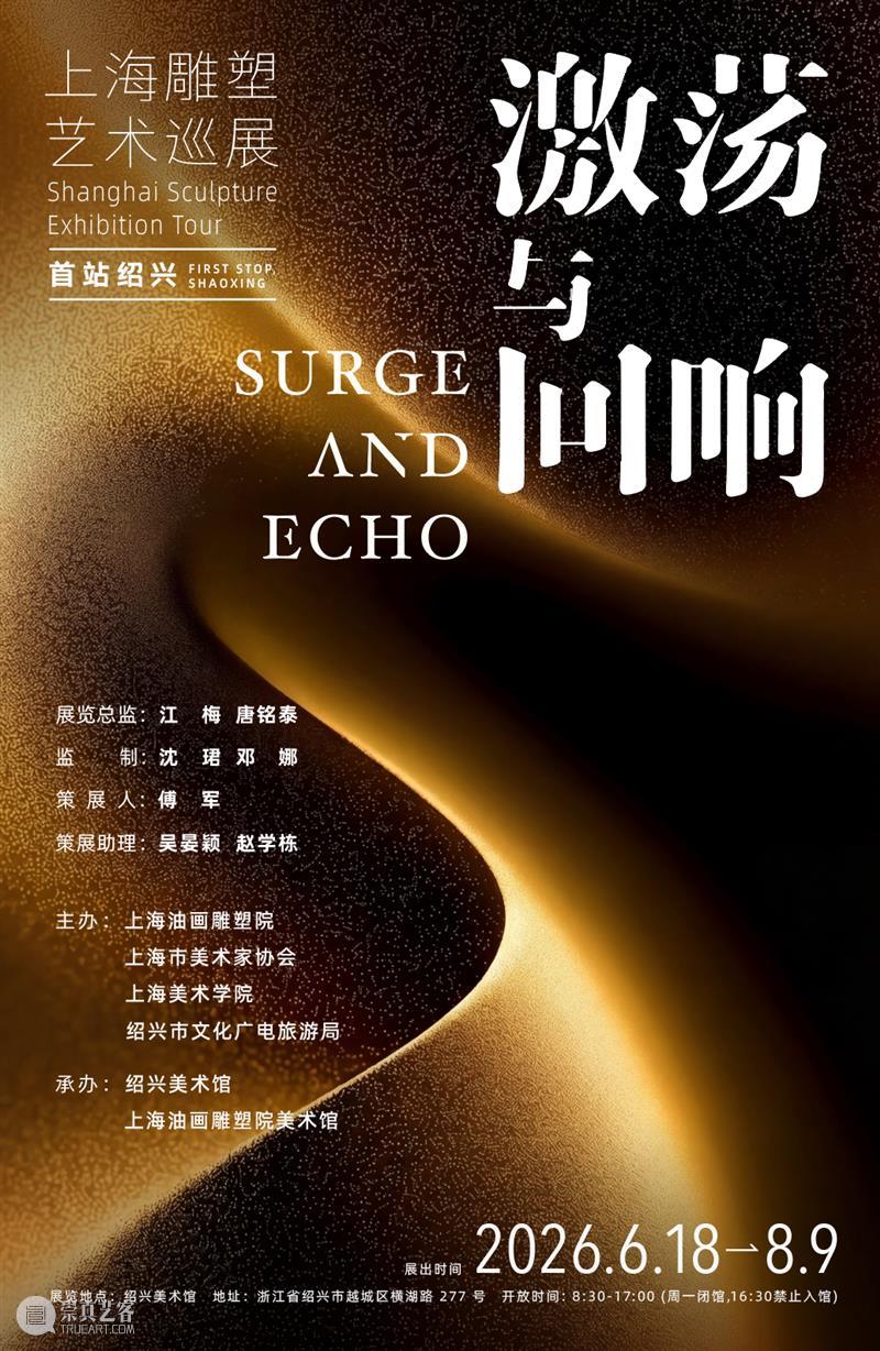 策展人语 | 激荡与回响：一份关于上海百年雕塑的精神图谱 崇真艺客