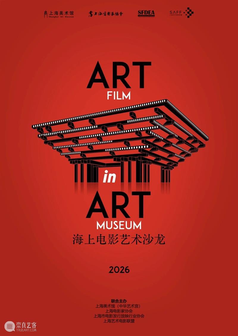 预告 | 6.24预约开启！海上电影艺术沙龙：重温《三毛从军记》，致敬八十年经典 崇真艺客