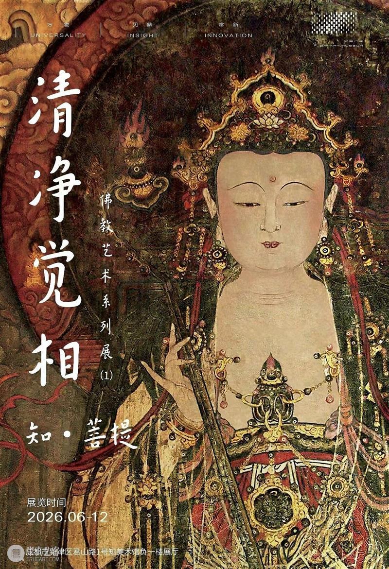 本周日研学招募｜探秘观音寺壁画，当“小小画师” 崇真艺客