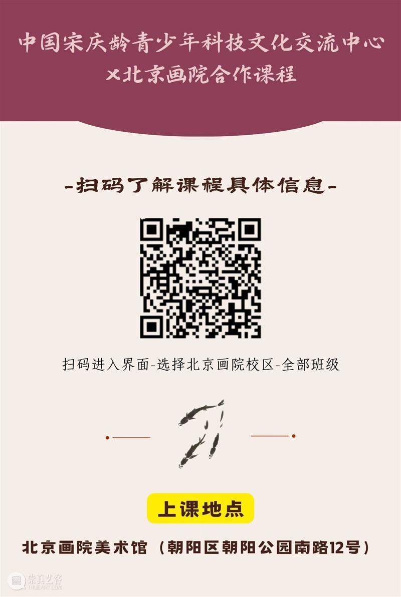 暑期儿童研学课报名  | 赏真迹、学国画、自由舞动，寻找自然和生命的活力 崇真艺客