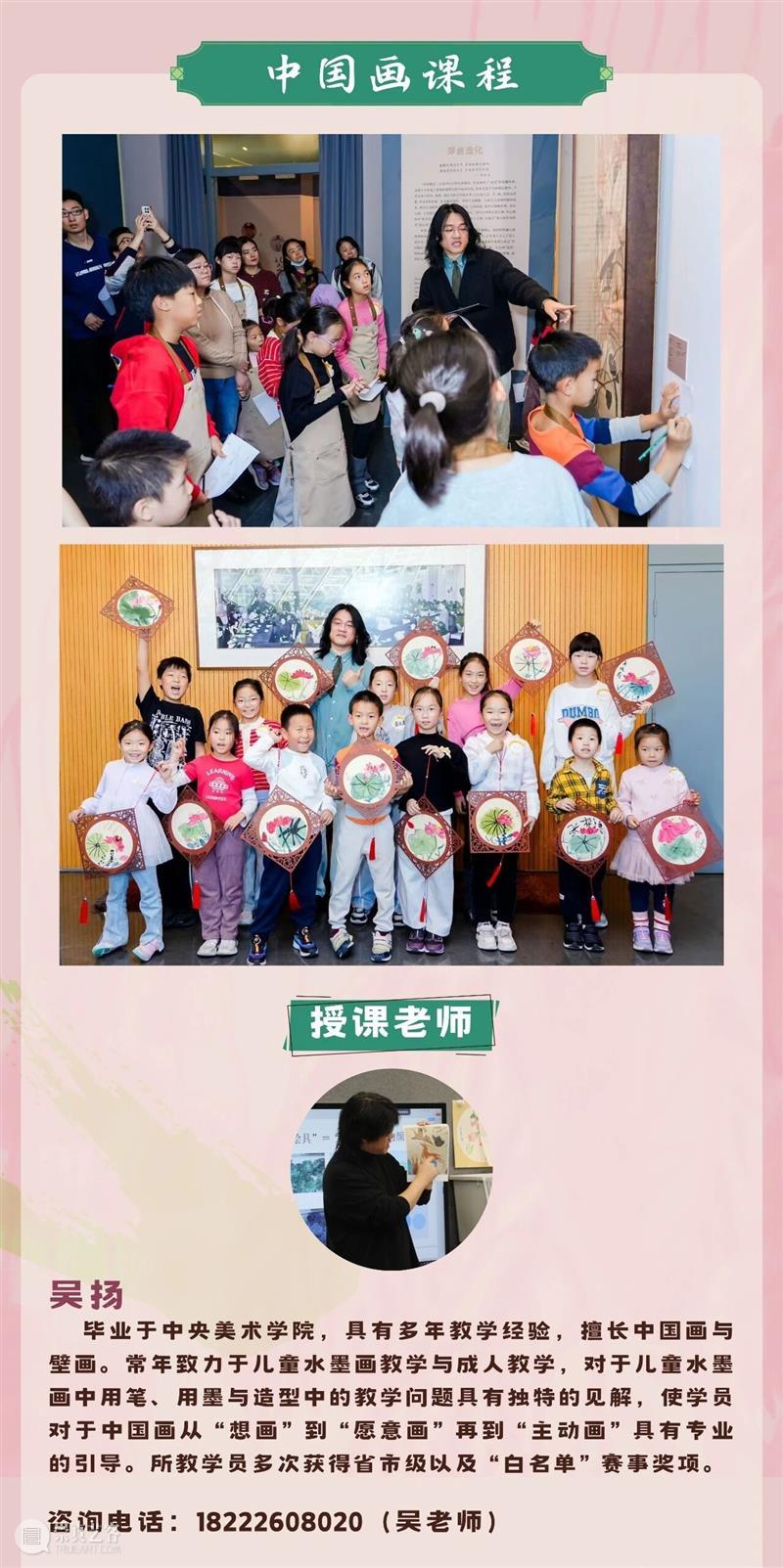 暑期儿童研学课报名  | 赏真迹、学国画、自由舞动，寻找自然和生命的活力 崇真艺客