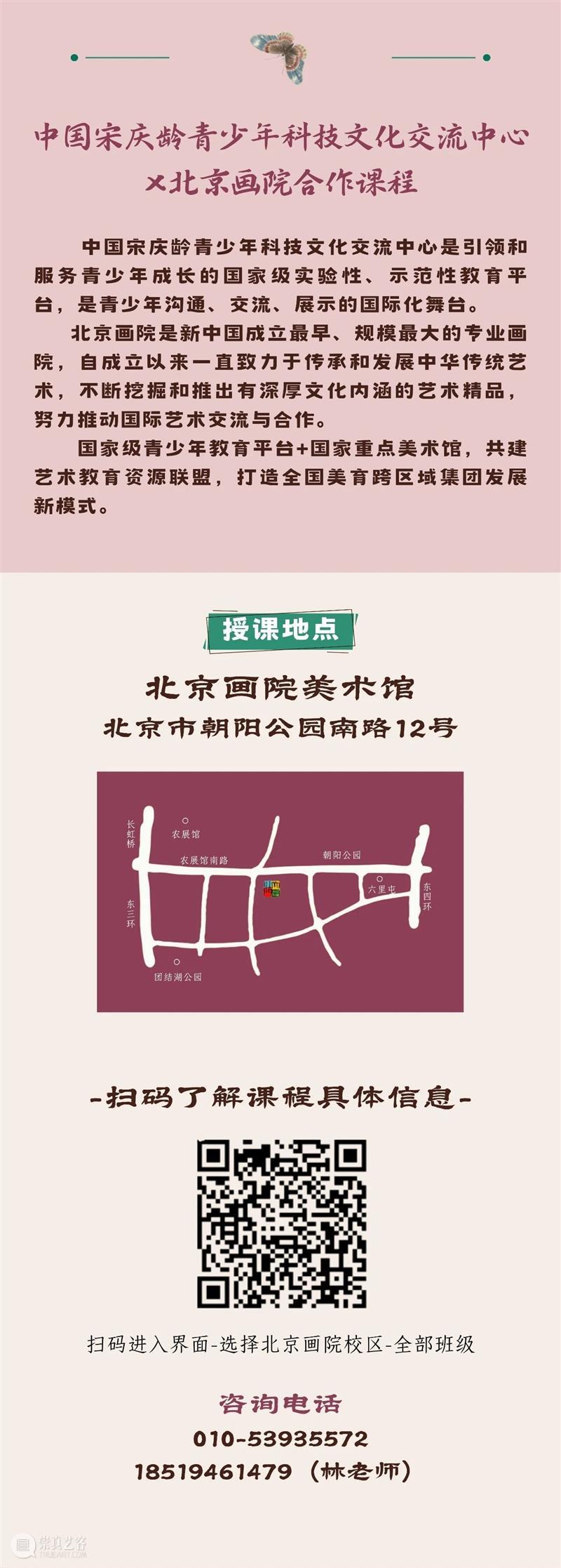 暑期儿童研学课报名  | 赏真迹、学国画、自由舞动，寻找自然和生命的活力 崇真艺客