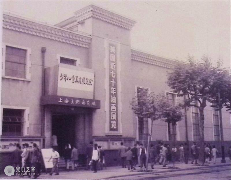 活动 | 上海美术馆70周年拾光纪——“我与上海美术馆的故事”开启征集 崇真艺客