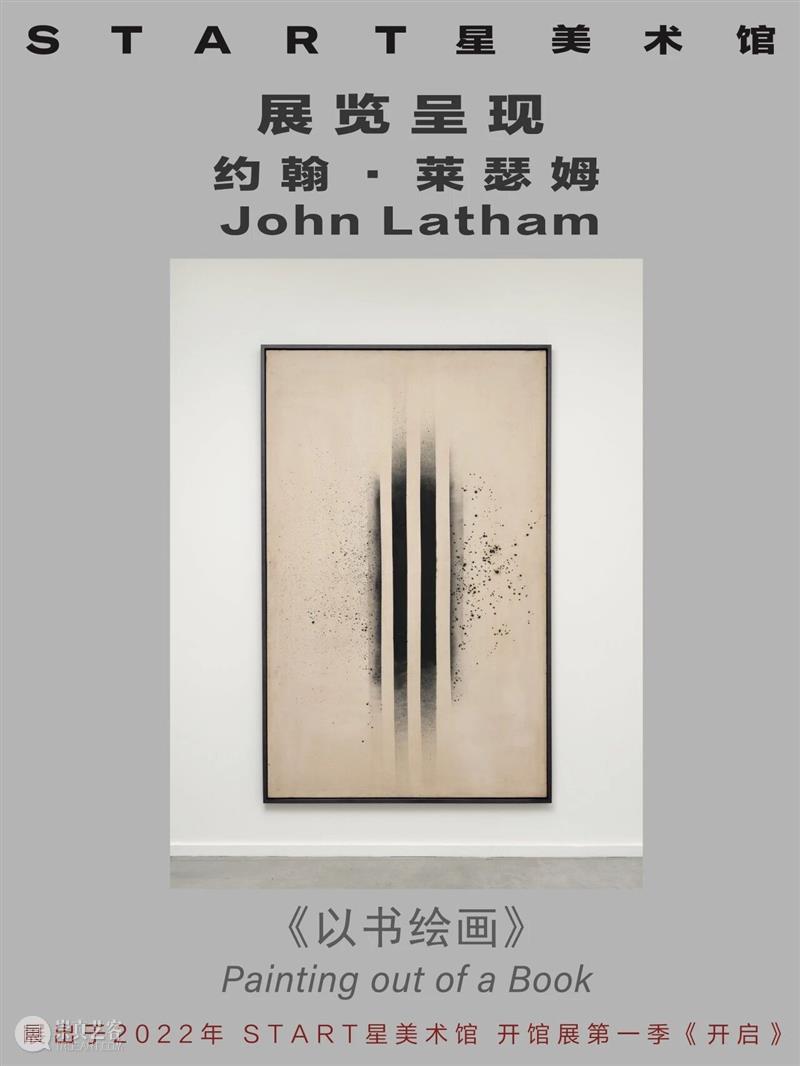 START展览杰作|约翰·莱瑟姆《以书绘画》 崇真艺客