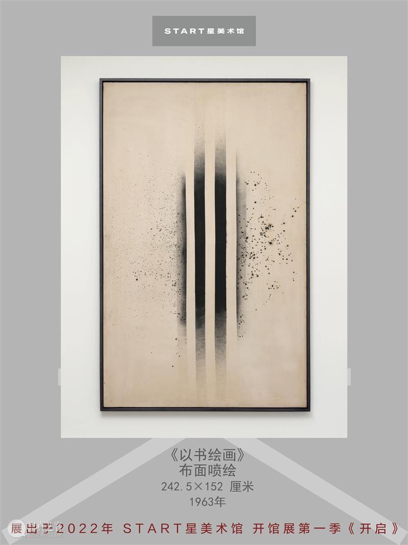 START展览杰作|约翰·莱瑟姆《以书绘画》 崇真艺客
