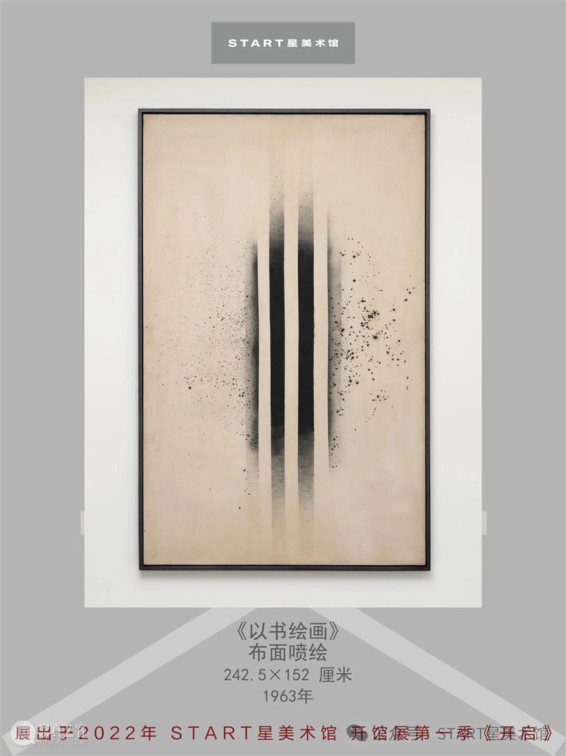 START展览杰作|约翰·莱瑟姆《以书绘画》 崇真艺客
