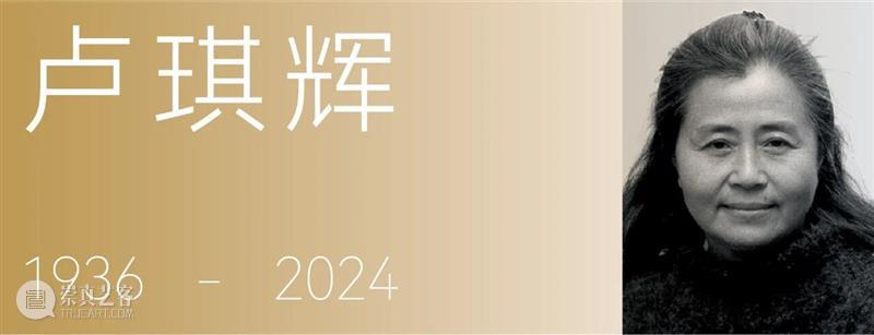 展览导赏 | 激荡与回响:经典回溯(三) 崇真艺客