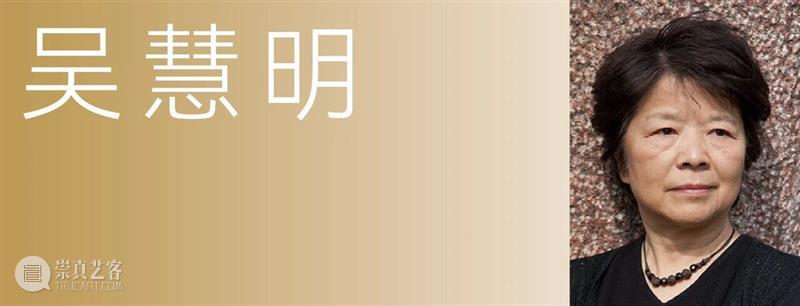展览导赏 | 激荡与回响:经典回溯(三) 崇真艺客