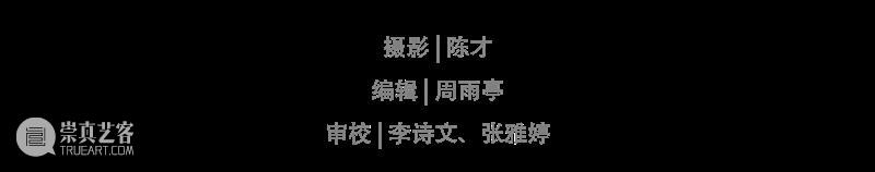 展览导赏 | 激荡与回响:经典回溯(三) 崇真艺客