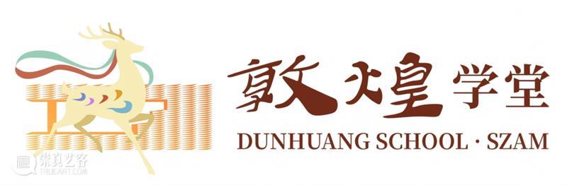 活动预约 | 张小刚：敦煌石窟与莫高精神 崇真艺客
