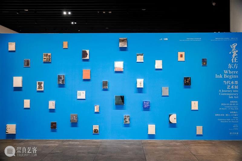 展览回顾 | 墨在东方——当代水墨艺术展 崇真艺客