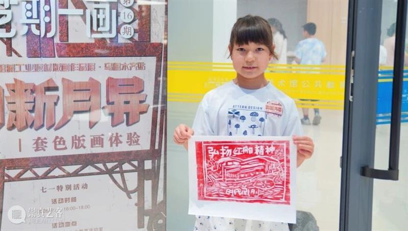 艺期一画 活动回顾 | 七一特别活动——刻痕映初心 版画绘峥嵘 崇真艺客