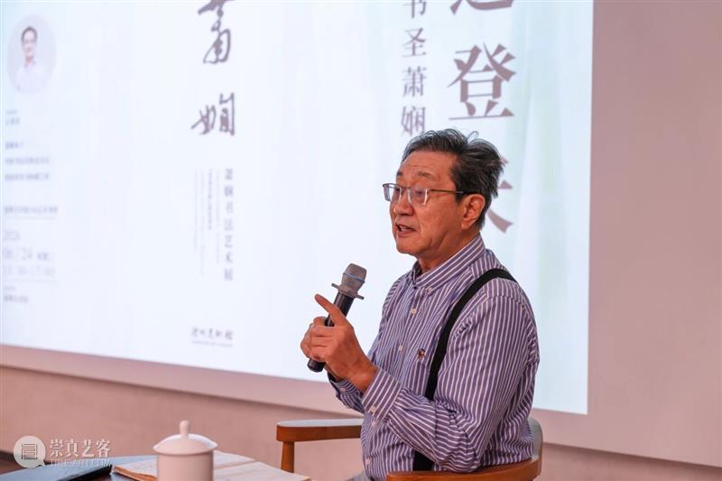 艺术现场 | 庄希祖：道登天门——女书圣萧娴 崇真艺客