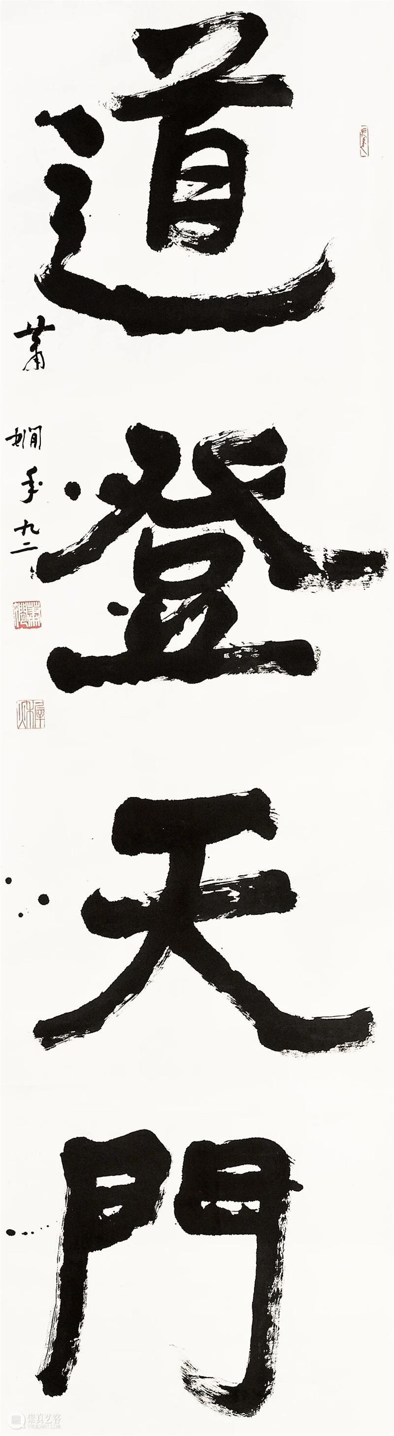 艺术现场 | 庄希祖：道登天门——女书圣萧娴 崇真艺客