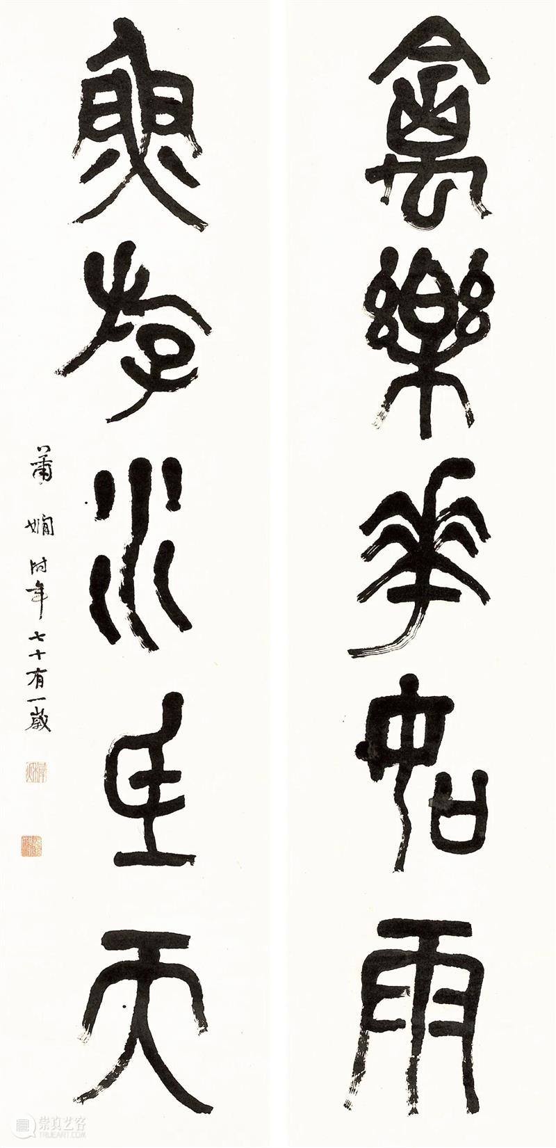 艺术现场 | 庄希祖：道登天门——女书圣萧娴 崇真艺客