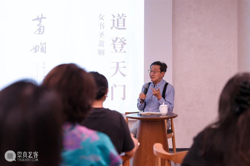 艺术现场 | 庄希祖：道登天门——女书圣萧娴 崇真艺客