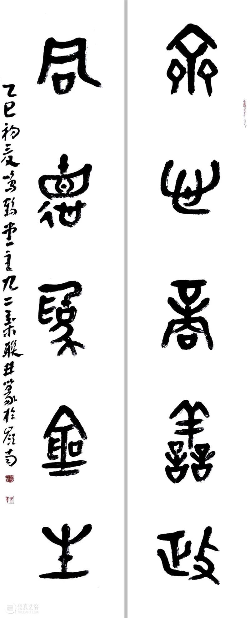 展览预告 | “团结促发展，奋斗谱新篇”深圳市政协主题书画展 崇真艺客