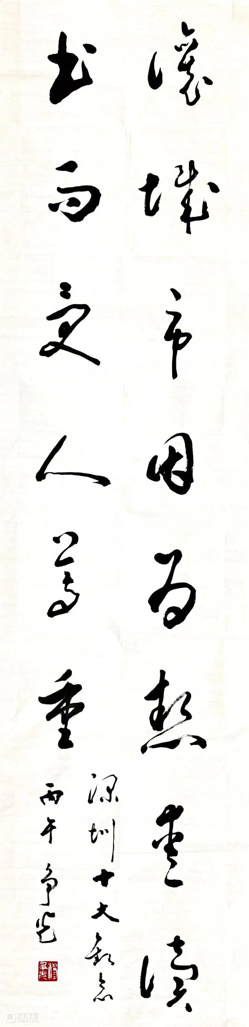 展览预告 | “团结促发展，奋斗谱新篇”深圳市政协主题书画展 崇真艺客