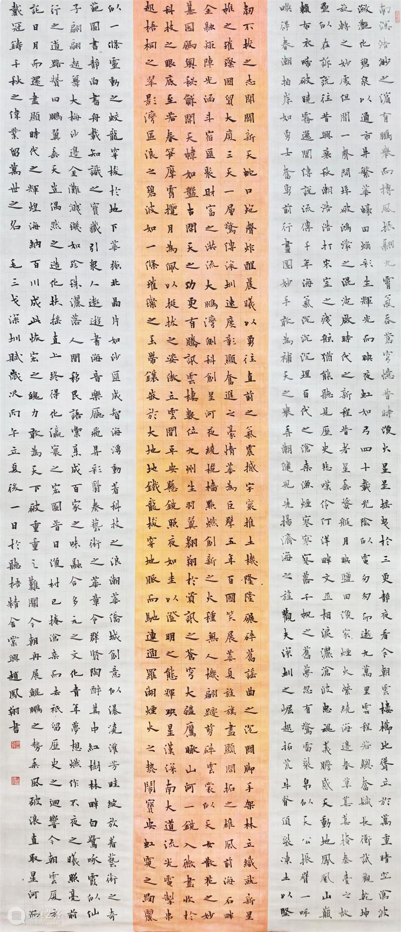 展览预告 | “团结促发展，奋斗谱新篇”深圳市政协主题书画展 崇真艺客