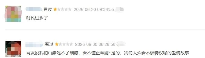 全网吵翻，为什么年轻人集体审判《父母爱情》？ 崇真艺客
