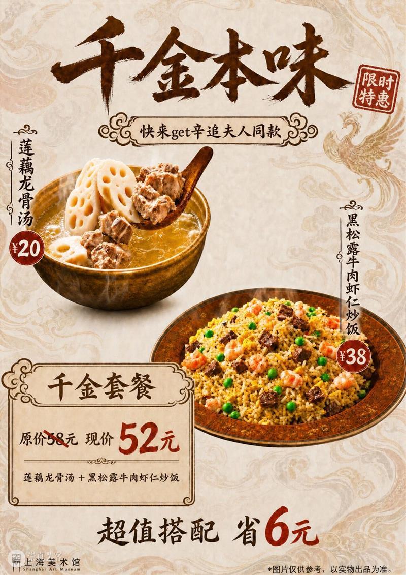 君幸食,君幸酒——两千年前的人间烟火,今日开席 崇真艺客