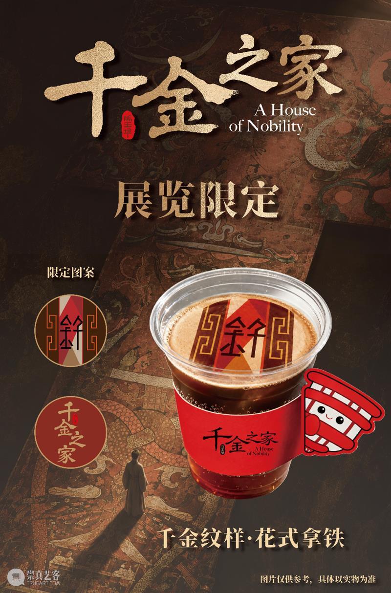 君幸食,君幸酒——两千年前的人间烟火,今日开席 崇真艺客