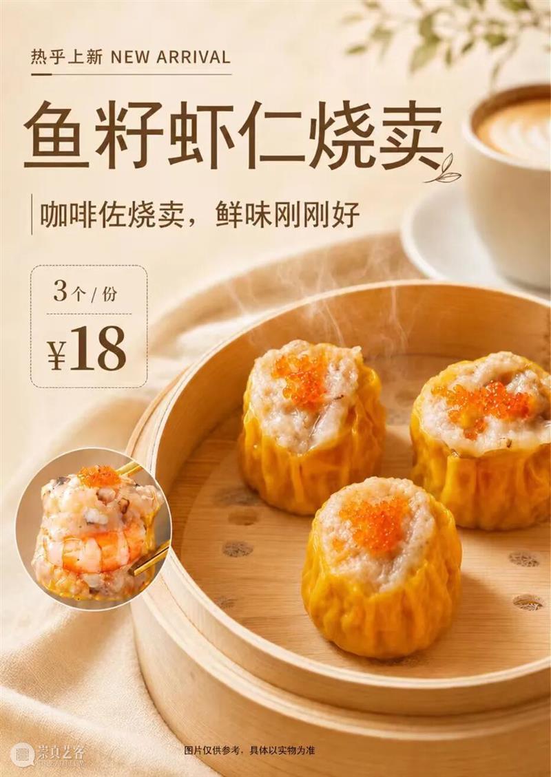 君幸食,君幸酒——两千年前的人间烟火,今日开席 崇真艺客