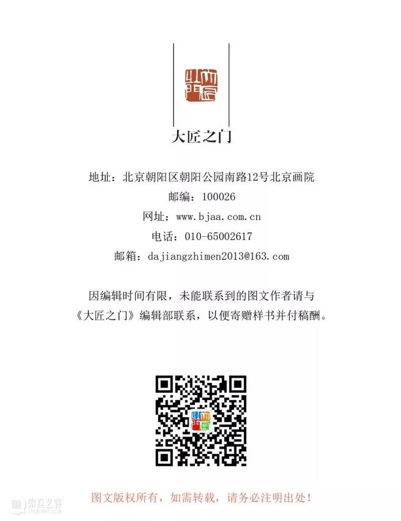 中国古代鉴古图流变研究 崇真艺客