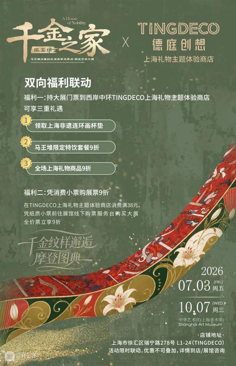 辛追好物社第二弹!真丝丝巾、汉式香养、古风首饰文创上新 崇真艺客
