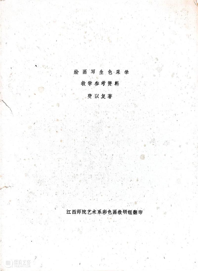王光乐｜关于“色彩”｜Longlati对谈  Longlati 崇真艺客