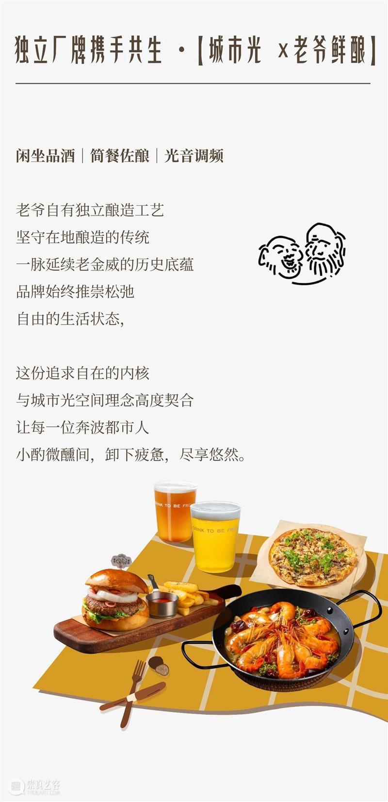 城市光艺术空间 | 睡眠盒子【心能光岛?光音调频】全国首发启幕 崇真艺客