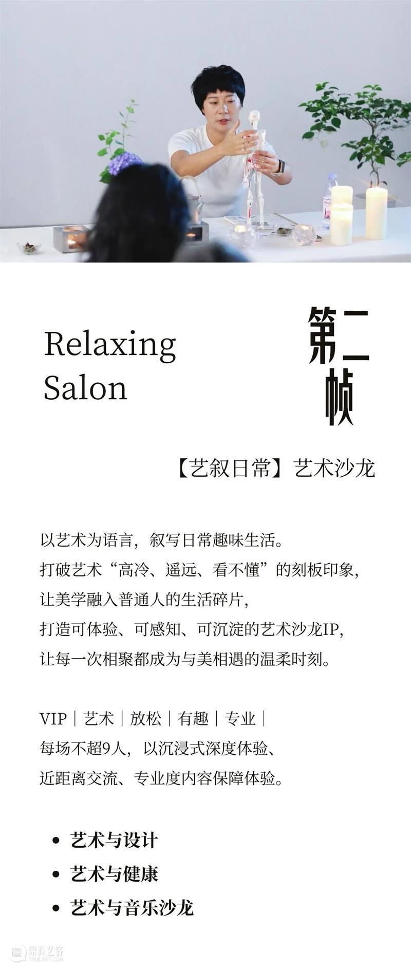 城市光艺术空间 | 睡眠盒子【心能光岛?光音调频】全国首发启幕 崇真艺客