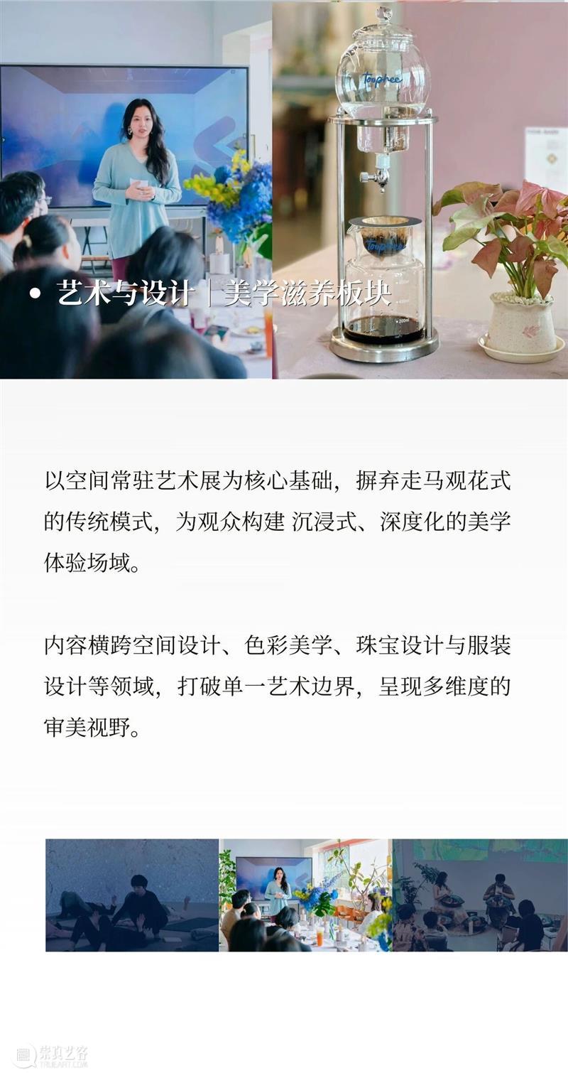 城市光艺术空间 | 睡眠盒子【心能光岛?光音调频】全国首发启幕 崇真艺客