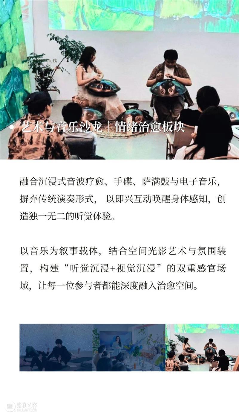 城市光艺术空间 | 睡眠盒子【心能光岛?光音调频】全国首发启幕 崇真艺客