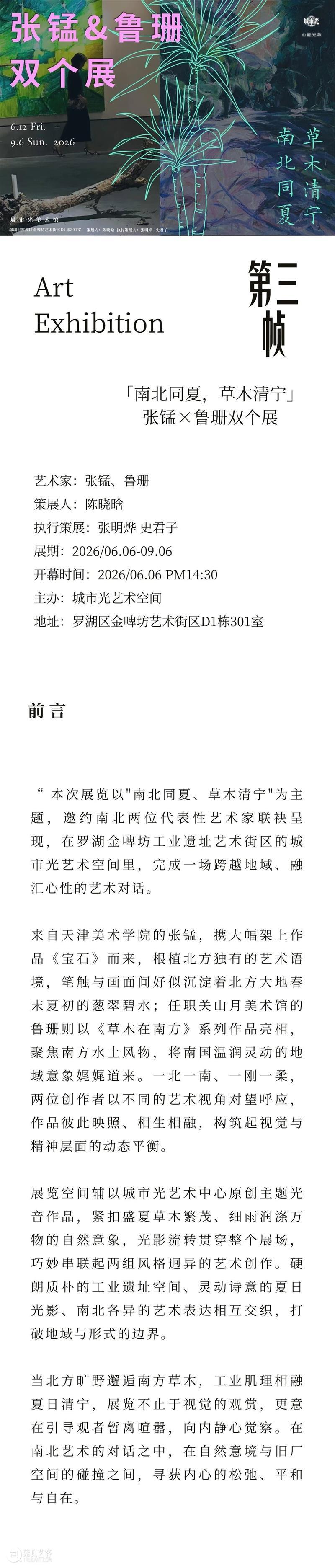 城市光艺术空间 | 睡眠盒子【心能光岛?光音调频】全国首发启幕 崇真艺客