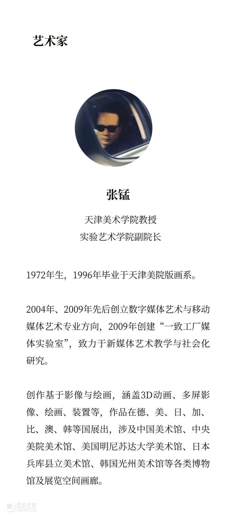 城市光艺术空间 | 睡眠盒子【心能光岛?光音调频】全国首发启幕 崇真艺客
